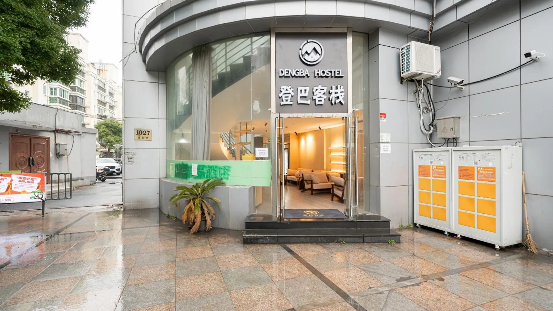 Denpa Inn - Zhenbei Subway Station Meichuan Road Pedestrian Street Branch Shanghai China